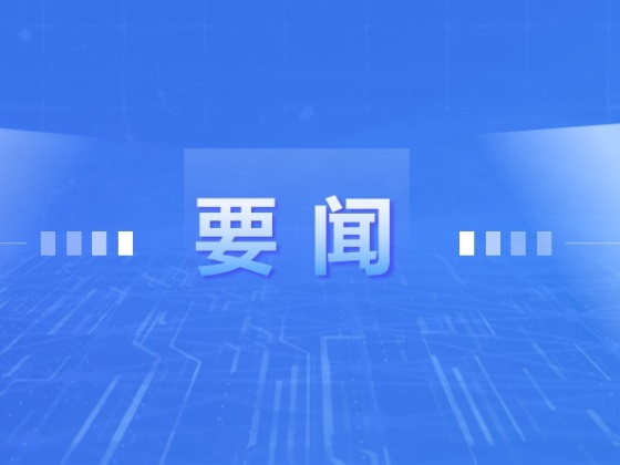 “中儲(chǔ)恒科以新質(zhì)領(lǐng)導(dǎo)力打造‘智平方’動(dòng)態(tài)稱(chēng)重系統(tǒng)”入選新華網(wǎng)2025新質(zhì)領(lǐng)導(dǎo)力樣本